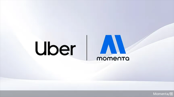冠达配资 Momenta与Uber达成战略合作，共推国际市场Robotaxi商业化落地