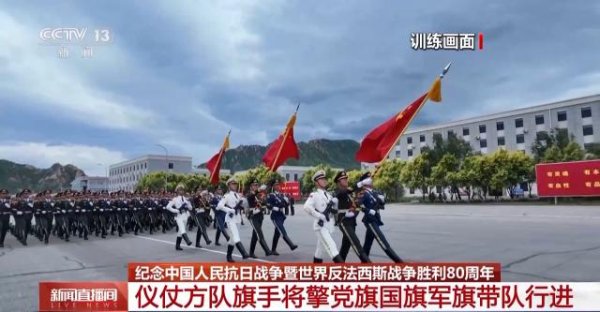 国信配资 引领方向凝聚力量 这些旗帜即将亮相阅兵现场