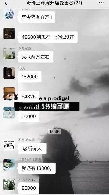 钱程策略 警方介入！沪上数十消费者，疑遭奇瑞“退网4S店无证卖车”