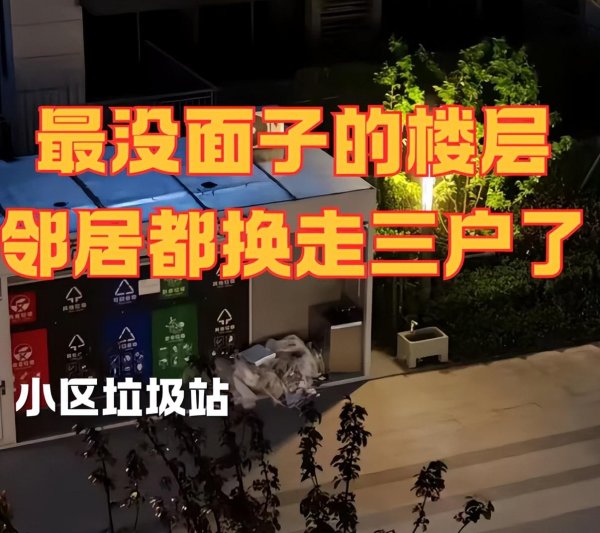 锅牛配资 这4个楼层，不好卖，也不好住，很多人在悄悄“脱手”