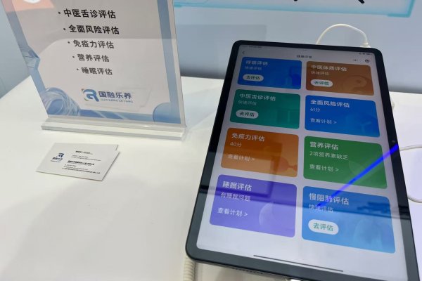 悦倍网 当“智慧”全面融入养老，银发经济万亿市场将如何塑造？